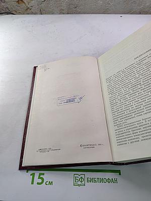 КПСС. В резолюциях и решениях съездов, конференций и пленумов ЦК. Том девятый (1956-1960)