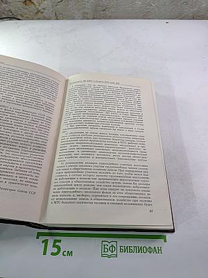 КПСС. В резолюциях и решениях съездов, конференций и пленумов ЦК. Том девятый (1956-1960)