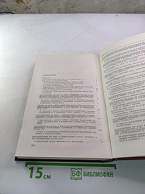 КПСС. В резолюциях и решениях съездов, конференций и пленумов ЦК. Том девятый (1956-1960)