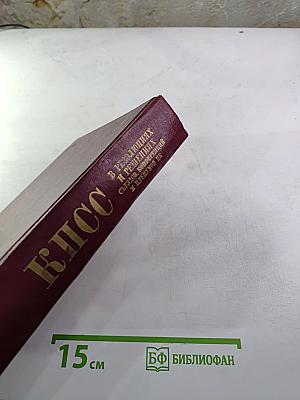КПСС. В резолюциях и решениях съездов, конференций и пленумов ЦК. Том девятый (1956-1960)