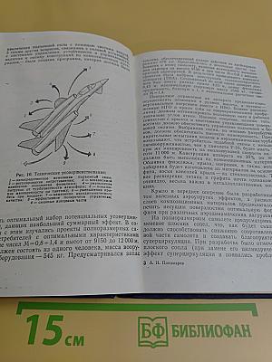 Авиация настоящего и будущего