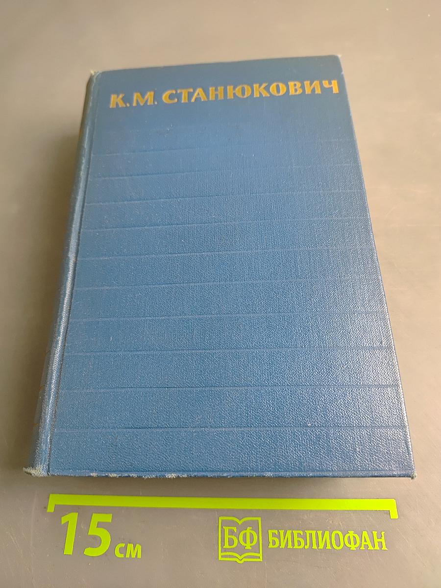 Собрание сочинений. Том 5. Произведения 1879-1893