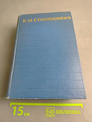 Собрание сочинений. Том 5. Произведения 1879-1893