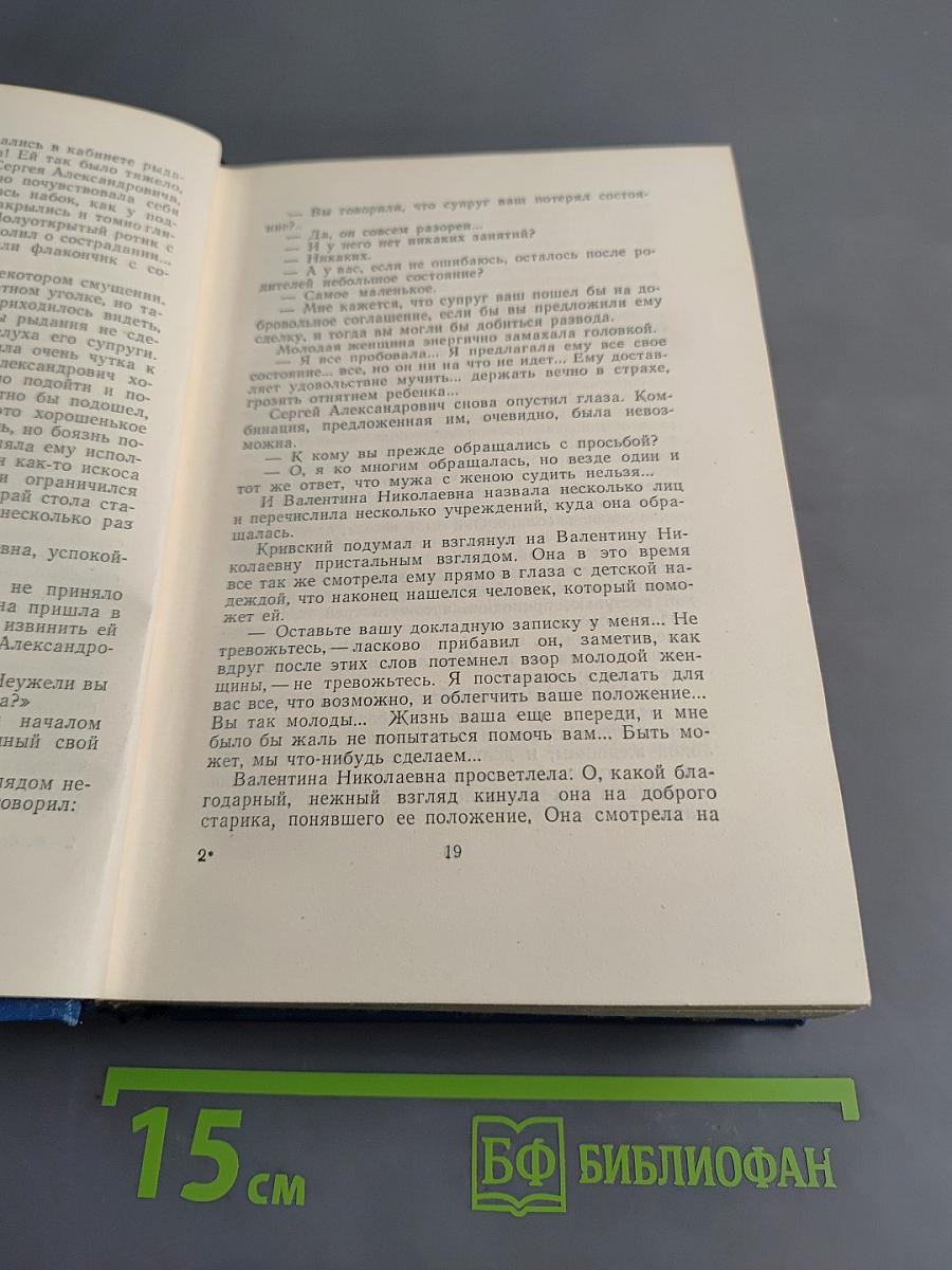 Собрание сочинений. Том 5. Произведения 1879-1893