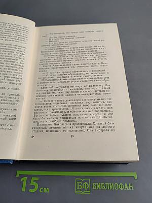 Собрание сочинений. Том 5. Произведения 1879-1893