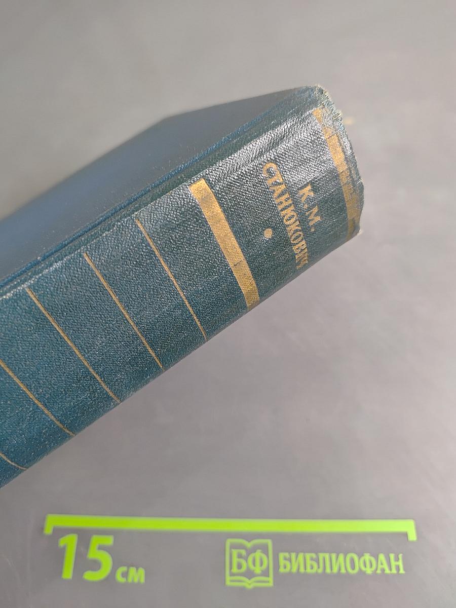 Собрание сочинений. Том 5. Произведения 1879-1893