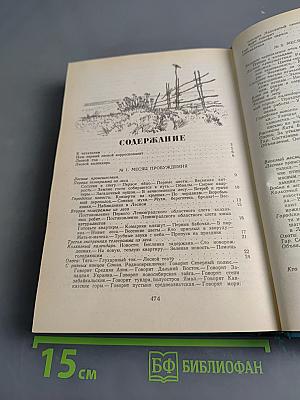Лесная газета. На каждый год