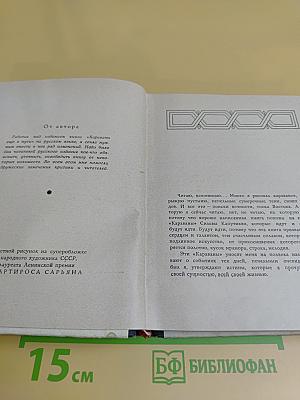 Караваны еще в пути