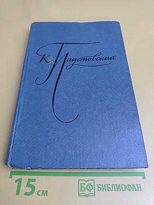 Избранные произведения в двух томах. Том первый. Блистающие облака. Черное море. Повесть