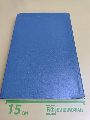 Избранные произведения в двух томах. Том первый. Блистающие облака. Черное море. Повесть