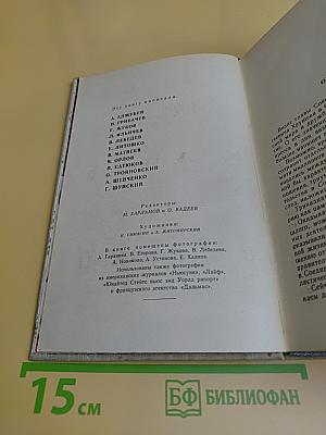 Лицом к лицу с Америкой