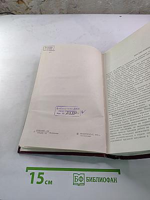 КПСС в резолюциях и решениях съездов, конференций и пленумов ЦК. Том восьмой