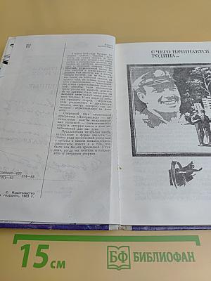 Породненные орбитой