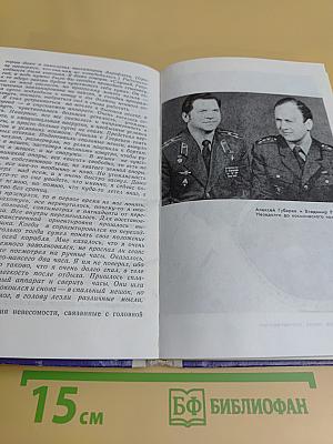 Породненные орбитой