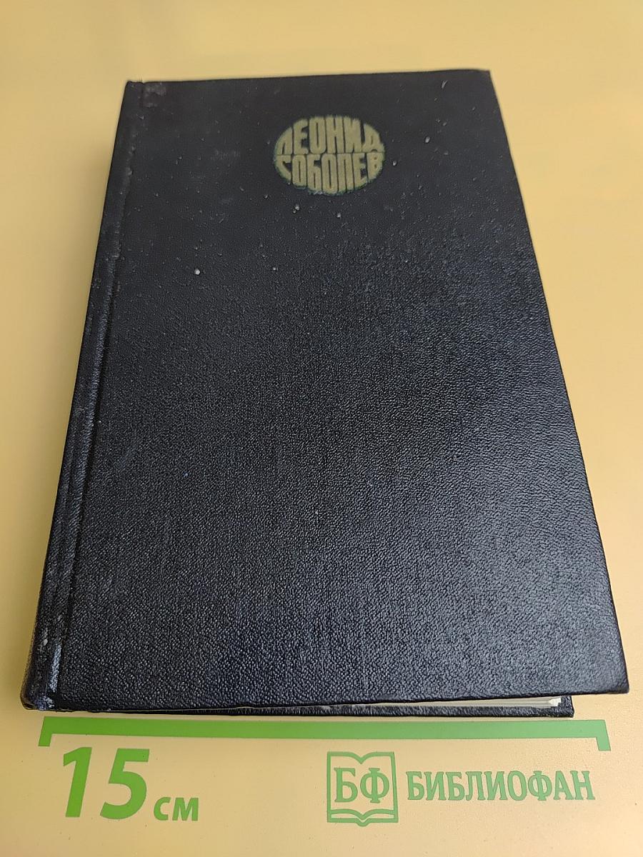 Собрание сочинений. Том 4. Ветер времени. Статьи, очерки и выступления 1926-1959