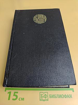 Собрание сочинений. Том 4. Ветер времени. Статьи, очерки и выступления 1926-1959