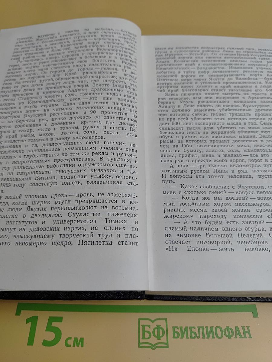 Собрание сочинений. Том 4. Ветер времени. Статьи, очерки и выступления 1926-1959