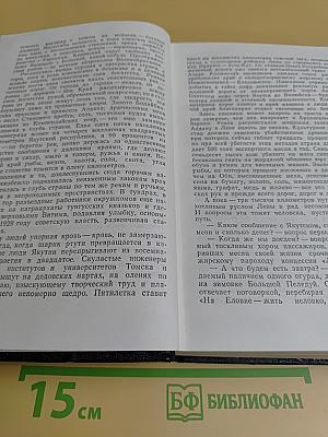Собрание сочинений. Том 4. Ветер времени. Статьи, очерки и выступления 1926-1959