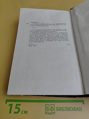 Собрание сочинений. Том 4. Ветер времени. Статьи, очерки и выступления 1926-1959