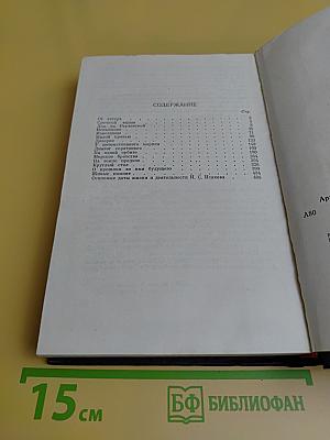 Адмирал