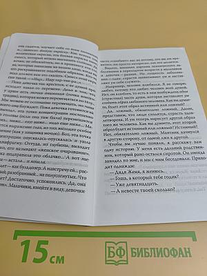 Как правильно выйти замуж. Переходный возраст. Замужество Татьяны Лариной. Как Авраам женил сына