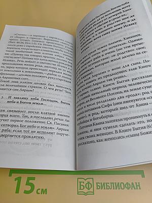 Как правильно выйти замуж. Переходный возраст. Замужество Татьяны Лариной. Как Авраам женил сына