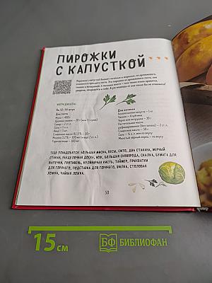 Волшебная еда из русских сказок