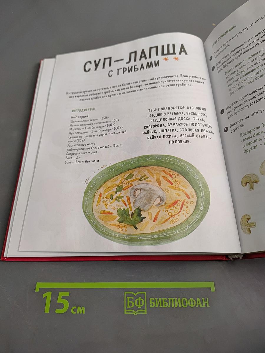 Волшебная еда из русских сказок