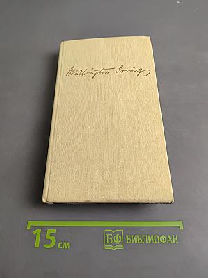 Tales by Washington Irving