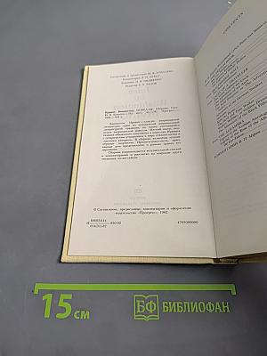 Tales by Washington Irving