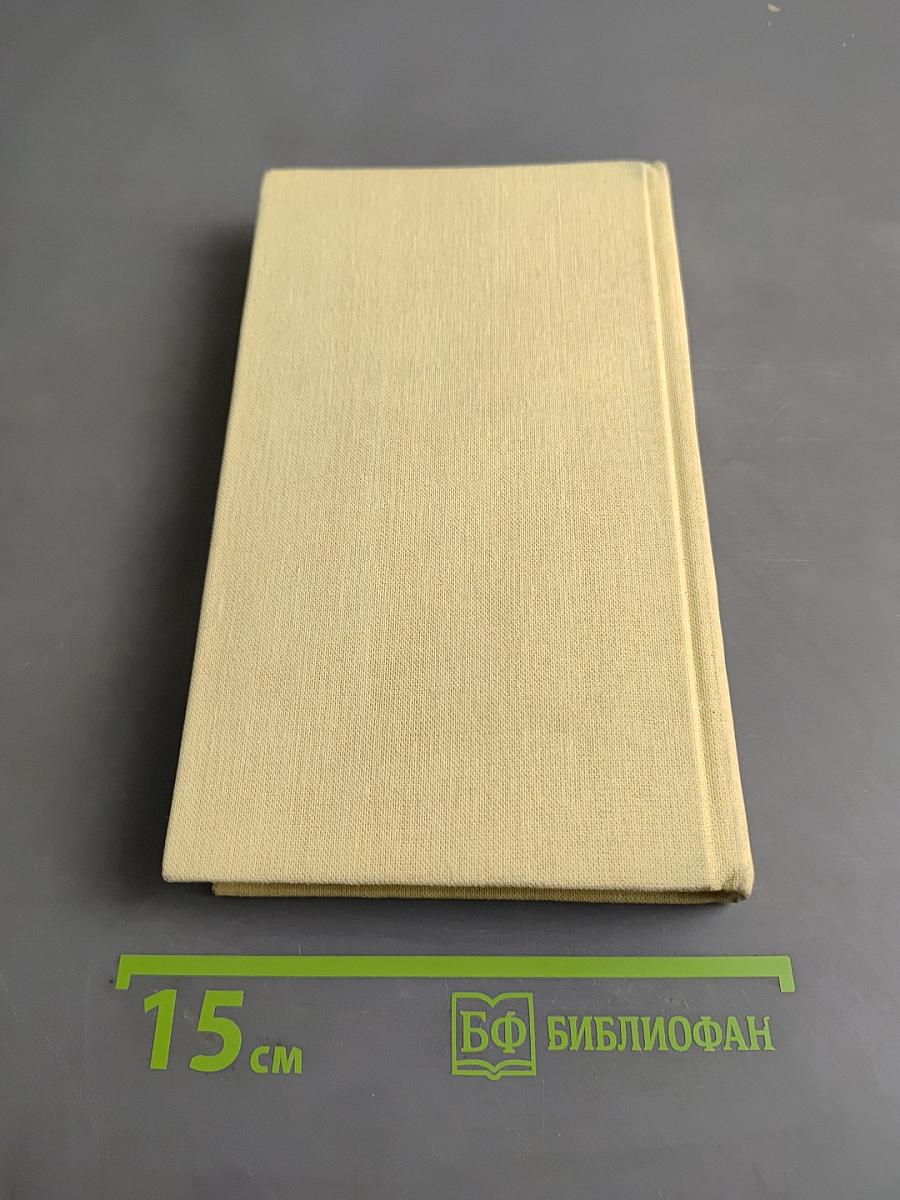 Tales by Washington Irving