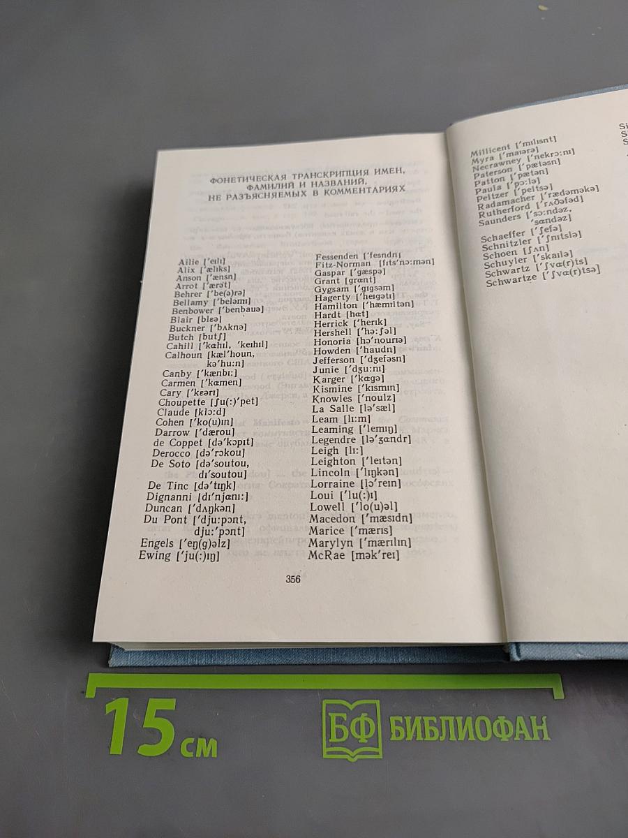 Selected Short Stories
