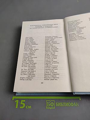 Selected Short Stories