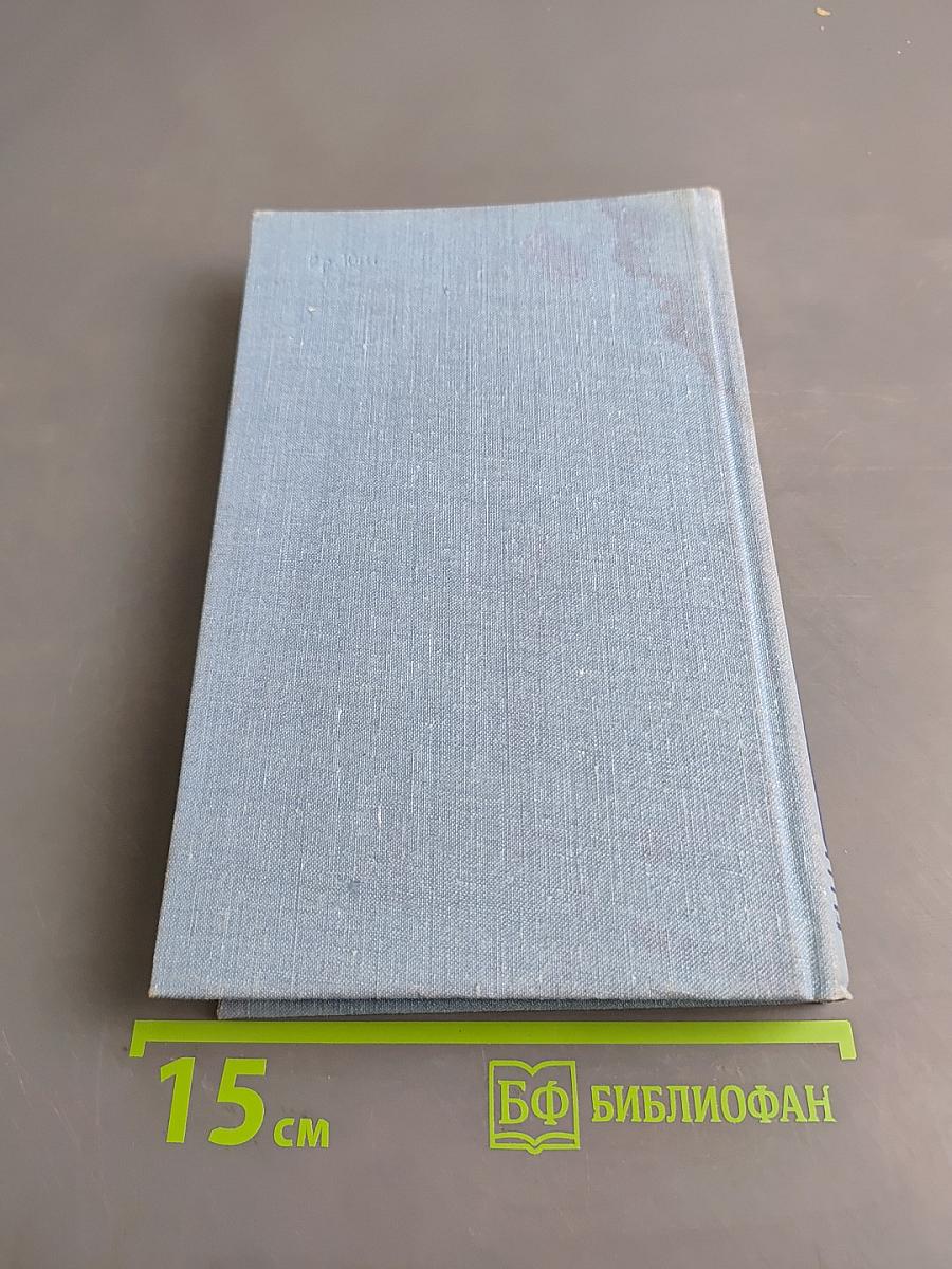Selected Short Stories