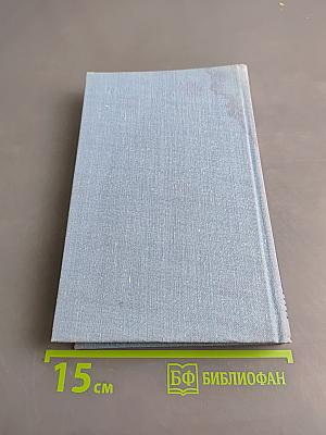 Selected Short Stories
