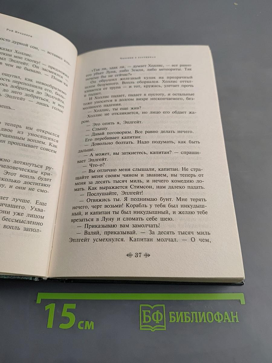Человек в картинках