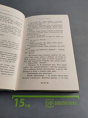 Человек в картинках