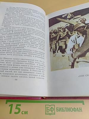 Собрание сочинений. Том 7. Они сражались за Родину. Рассказы