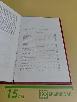 Собрание сочинений. Том 7. Они сражались за Родину. Рассказы
