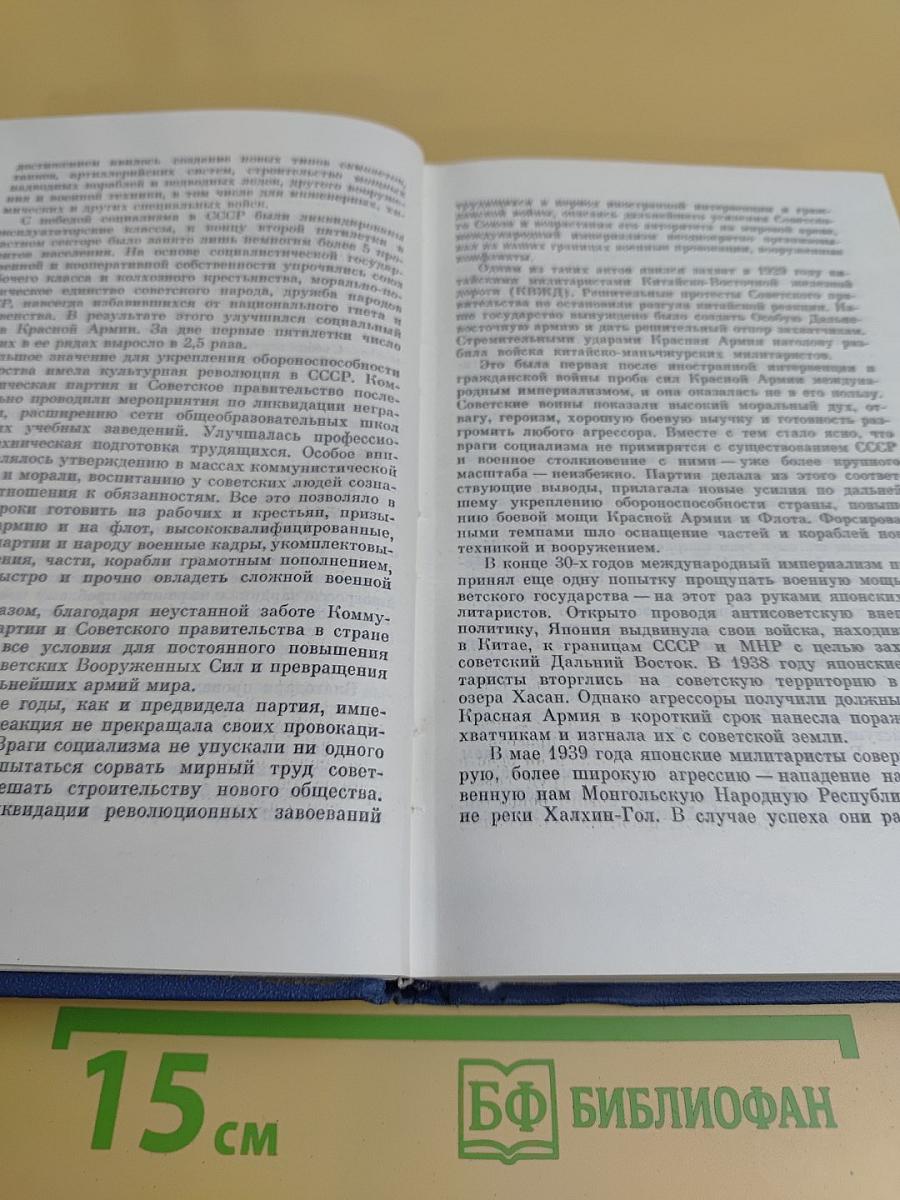 Вооруженные силы Советского государства