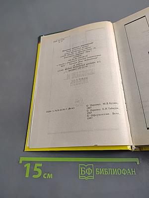 Леди и разбойник