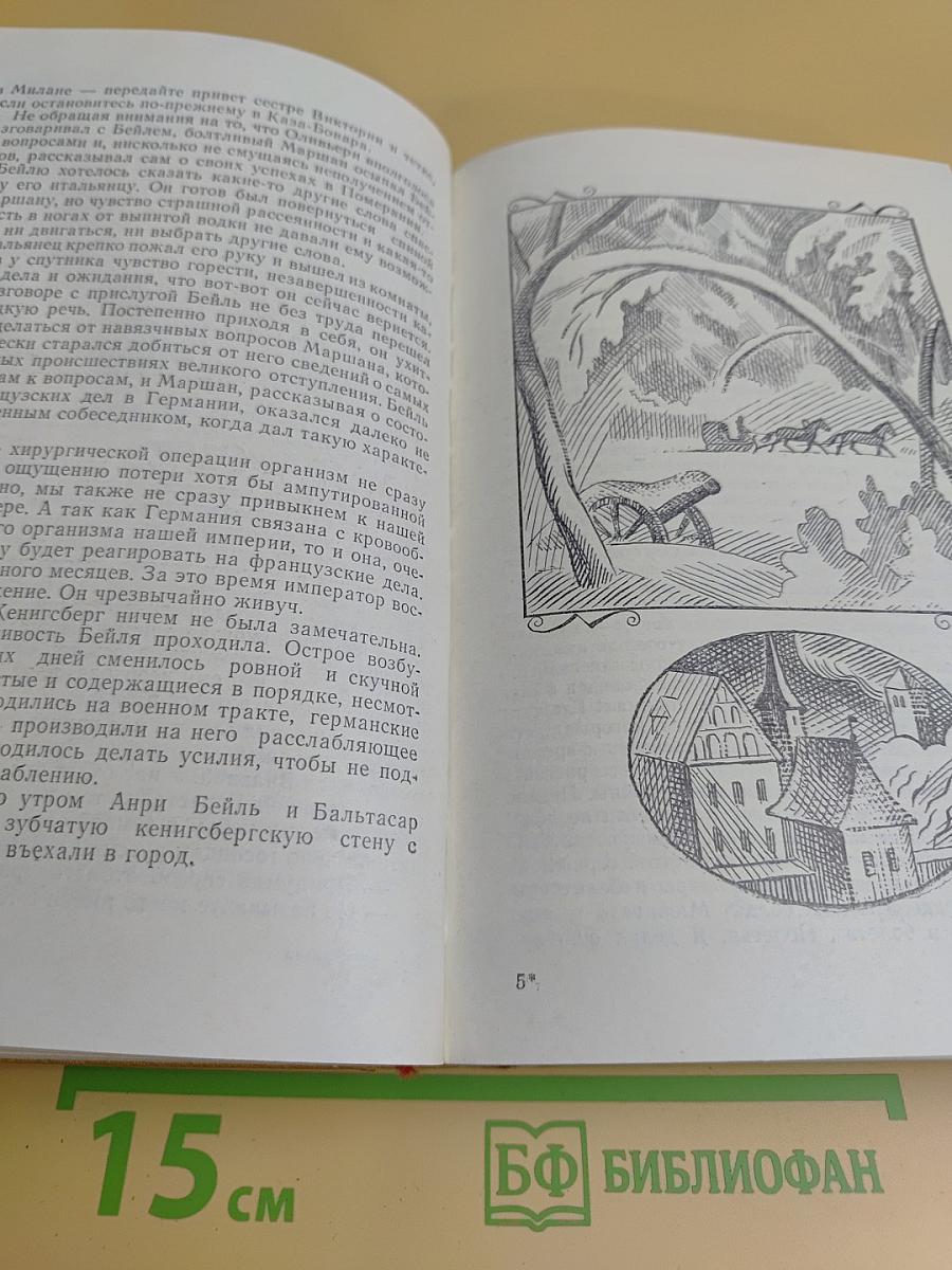 Три цвета времени
