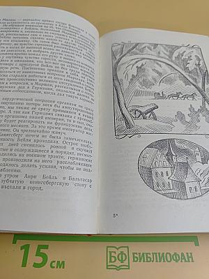 Три цвета времени