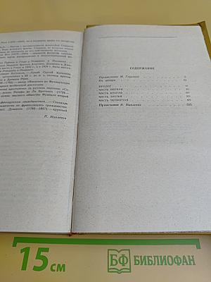 Три цвета времени
