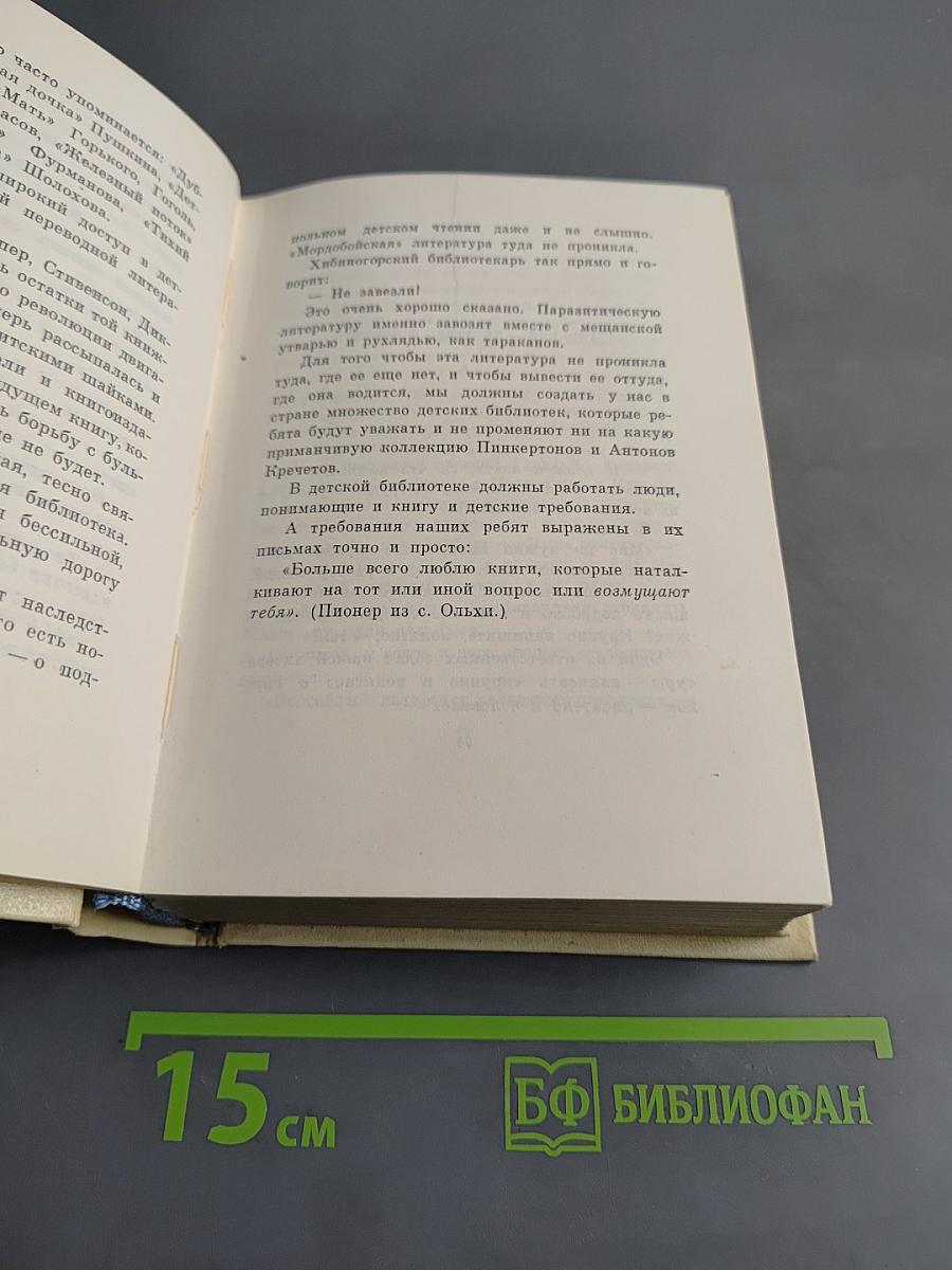 С. Маршак. Сочинения в четырех томах. Том четвертый