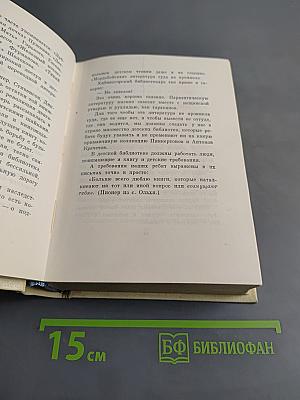 С. Маршак. Сочинения в четырех томах. Том четвертый