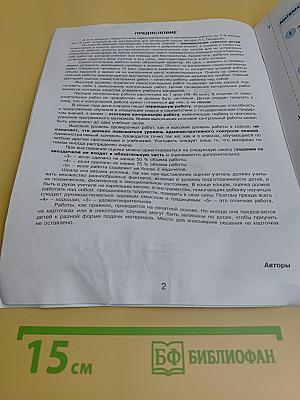 Математика. Самостоятельные и контрольные работы. 3 класс. Выпуск 3/2. Вариант 2