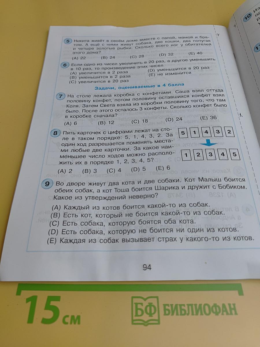 Математика. Самостоятельные и контрольные работы. 3 класс. Выпуск 3/2. Вариант 2