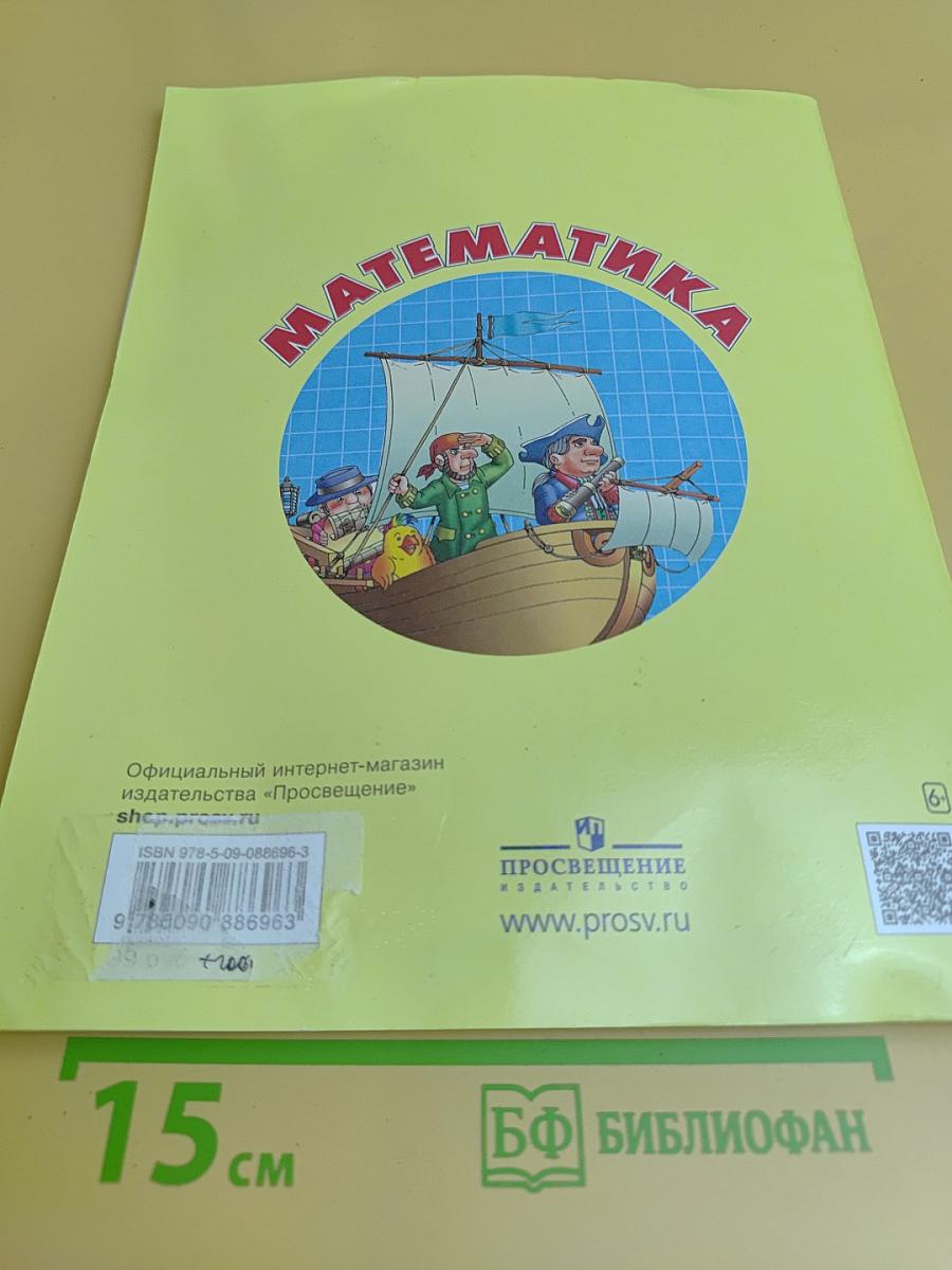 Математика. Самостоятельные и контрольные работы. 3 класс. Выпуск 3/2. Вариант 2