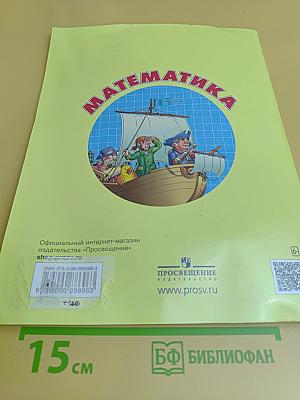 Математика. Самостоятельные и контрольные работы. 3 класс. Выпуск 3/2. Вариант 2